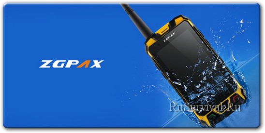 Защищенный телефон ZGPAX S9